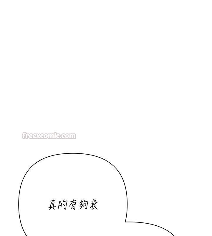 慾債第1話-靠時機逆轉人生 第180頁