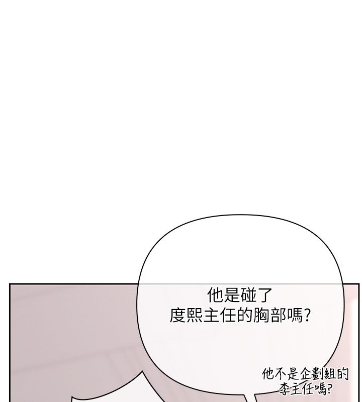 慾債第1話-靠時機逆轉人生 第177頁