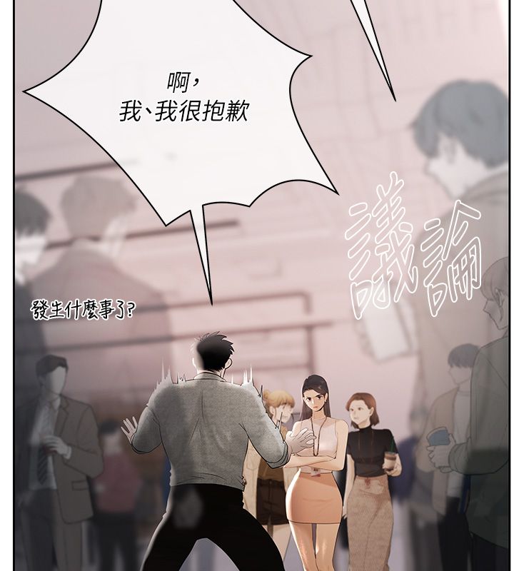 慾債第1話-靠時機逆轉人生 第178頁