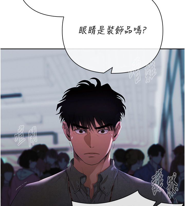 慾債第1話-靠時機逆轉人生 第181頁