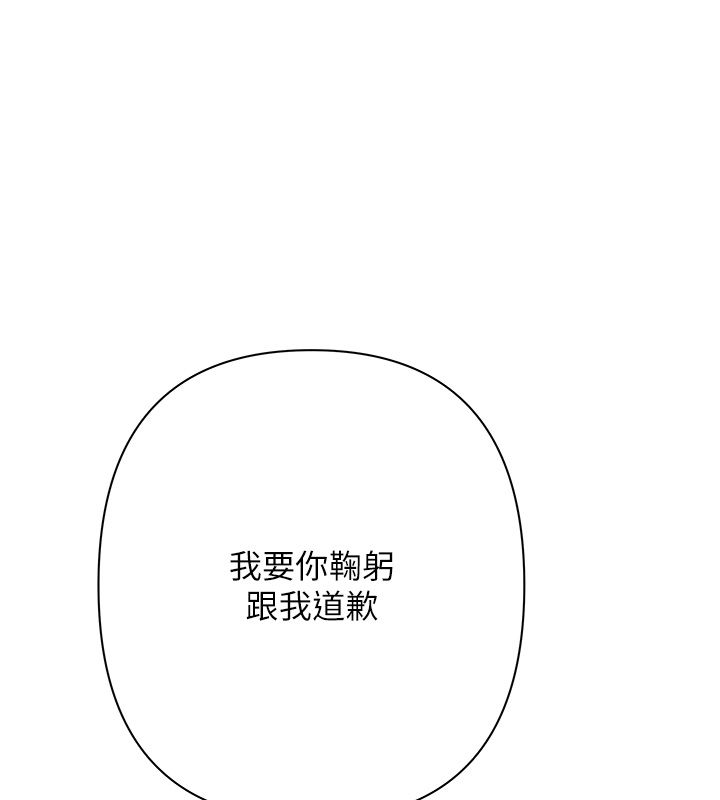 慾債第1話-靠時機逆轉人生 第193頁