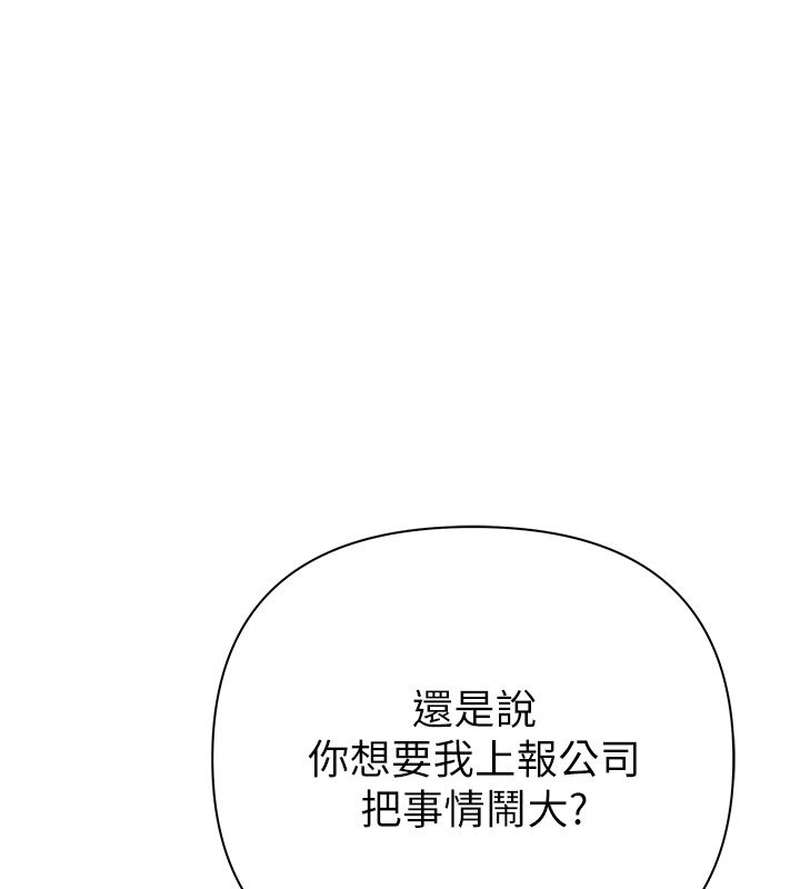 慾債第1話-靠時機逆轉人生 第197頁