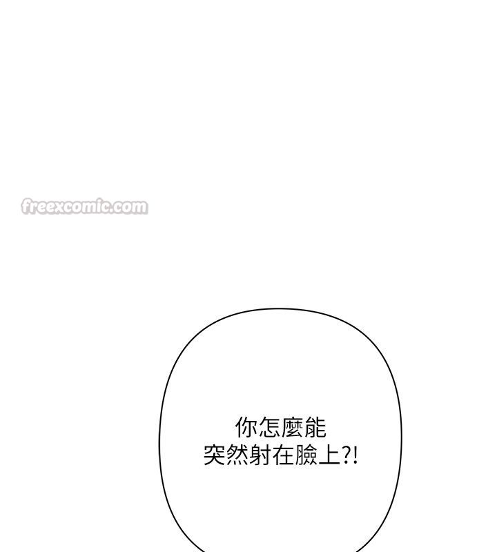 慾債第1話-靠時機逆轉人生 第270頁