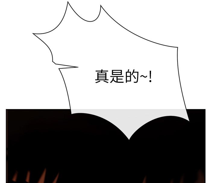 慾債第1話-靠時機逆轉人生 第268頁