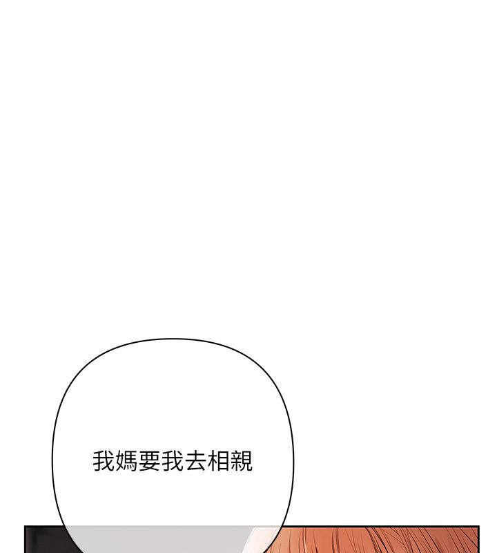 慾債第1話-靠時機逆轉人生 第286頁