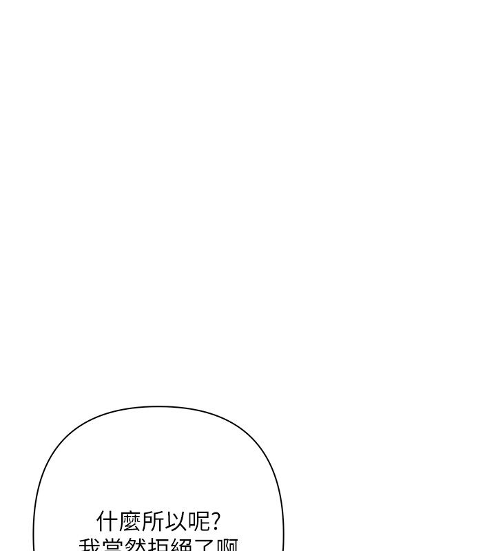 慾債第1話-靠時機逆轉人生 第291頁