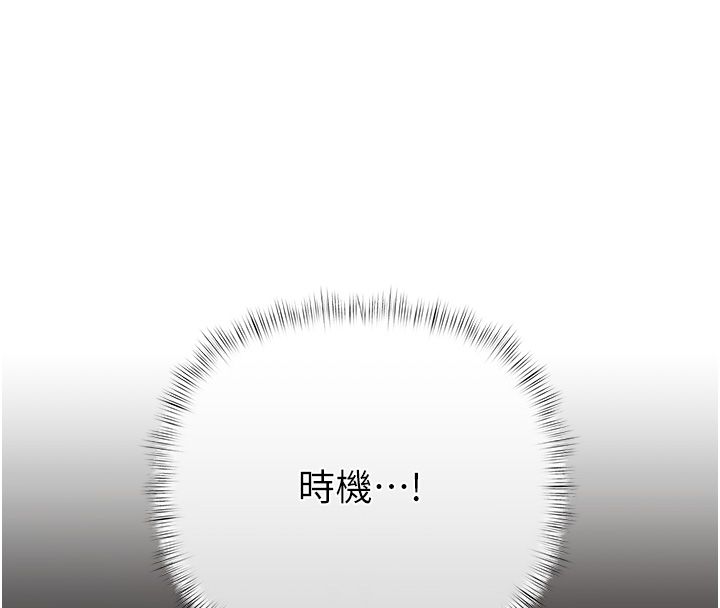 慾債第1話-靠時機逆轉人生 第299頁