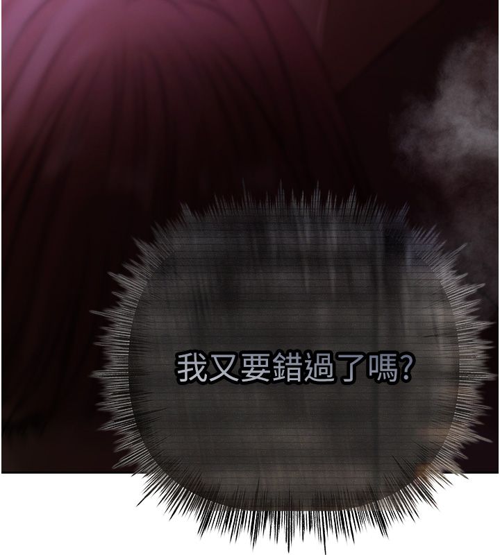 慾債第1話-靠時機逆轉人生 第328頁