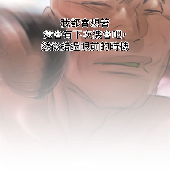 慾債第1話-靠時機逆轉人生 第323頁