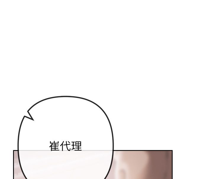 慾債第1話-靠時機逆轉人生 第333頁