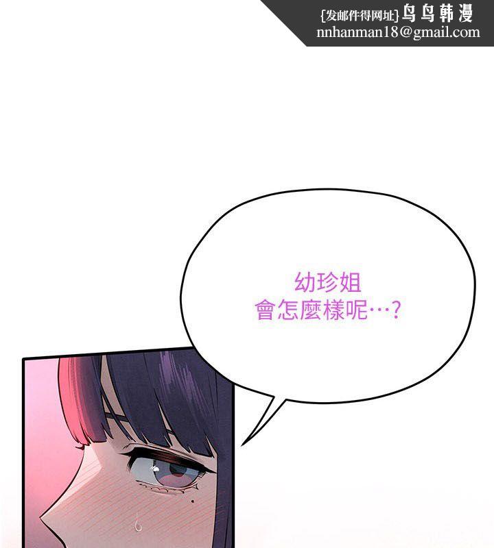 慾海交鋒第90話-同時被肉棒磨蹭的快感 第1頁