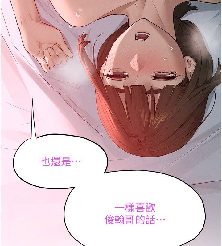 慾海交鋒第90話-同時被肉棒磨蹭的快感 第5頁