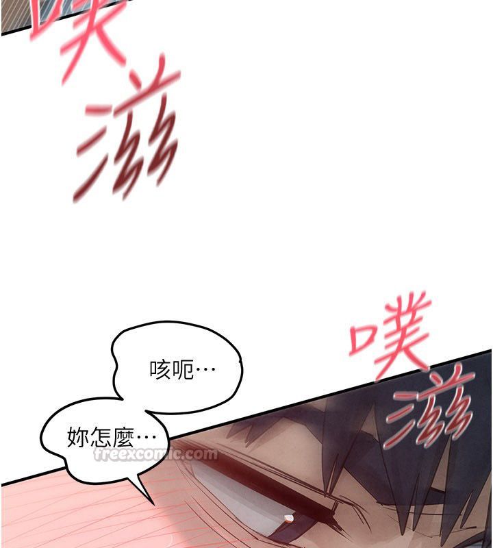 慾海交鋒第90話-同時被肉棒磨蹭的快感 第45頁