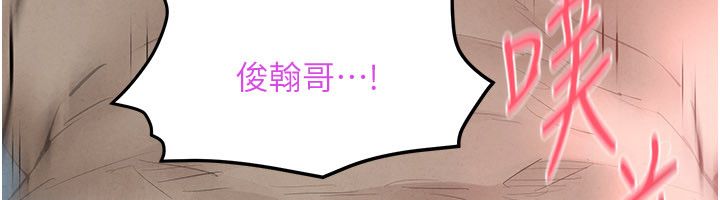 慾海交鋒第90話-同時被肉棒磨蹭的快感 第53頁