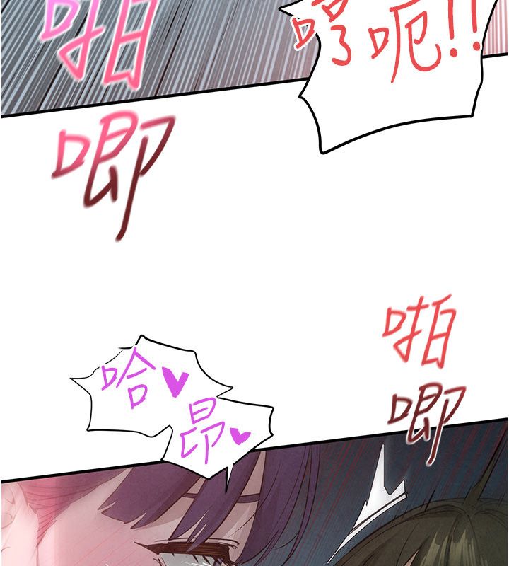 慾海交鋒第90話-同時被肉棒磨蹭的快感 第61頁
