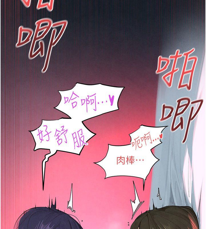 慾海交鋒第90話-同時被肉棒磨蹭的快感 第64頁
