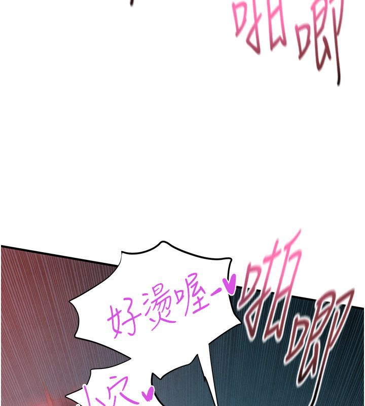 慾海交鋒第90話-同時被肉棒磨蹭的快感 第71頁
