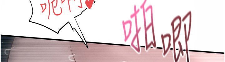 慾海交鋒第90話-同時被肉棒磨蹭的快感 第69頁