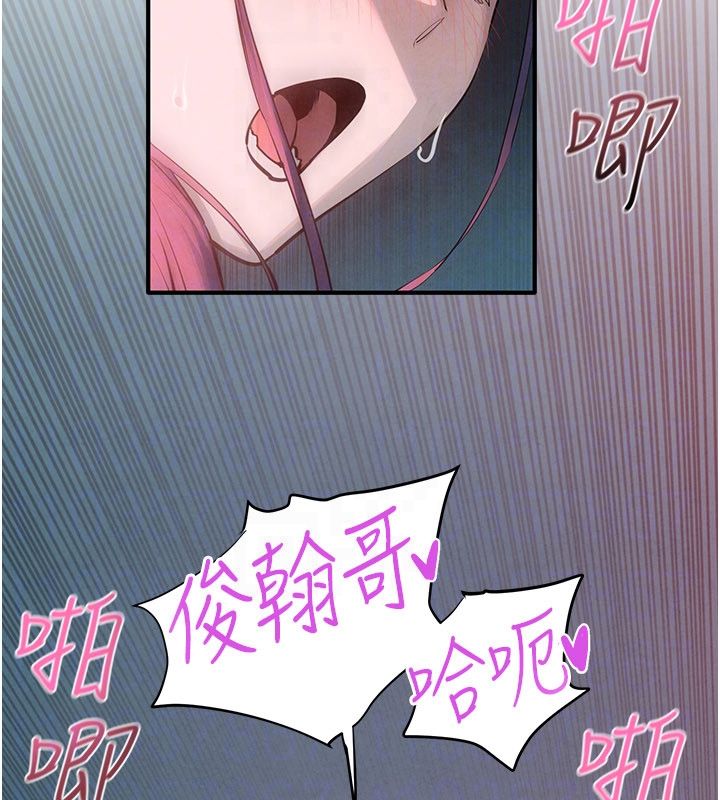 慾海交鋒第90話-同時被肉棒磨蹭的快感 第78頁