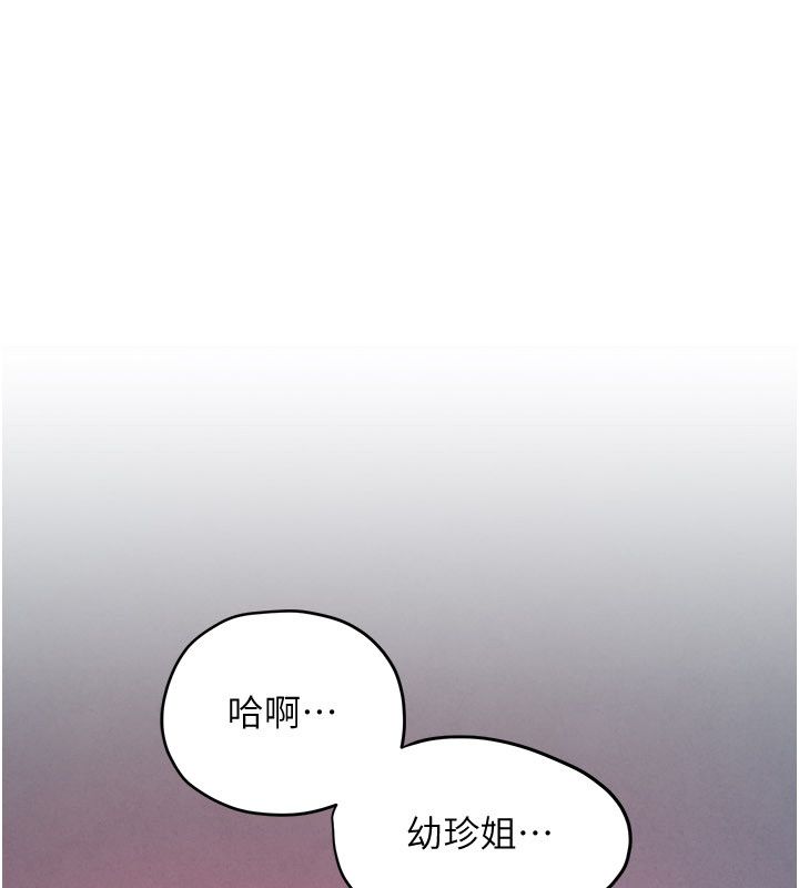 慾海交鋒第90話-同時被肉棒磨蹭的快感 第88頁