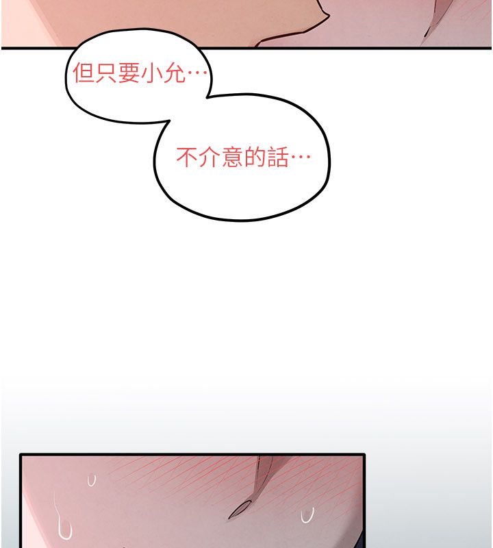 慾海交鋒第90話-同時被肉棒磨蹭的快感 第103頁