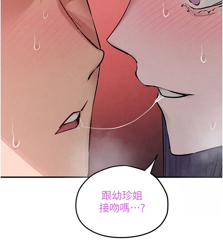 慾海交鋒第90話-同時被肉棒磨蹭的快感 第110頁