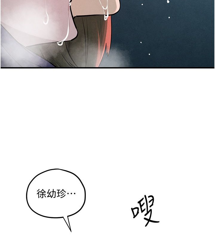 慾海交鋒第90話-同時被肉棒磨蹭的快感 第128頁