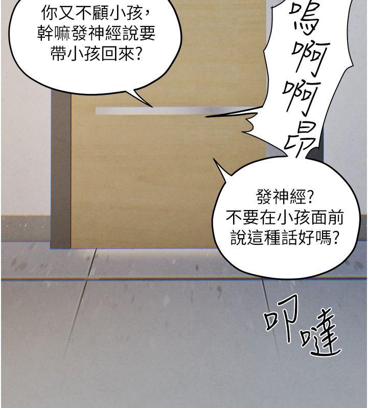 慾海交鋒第90話-同時被肉棒磨蹭的快感 第183頁