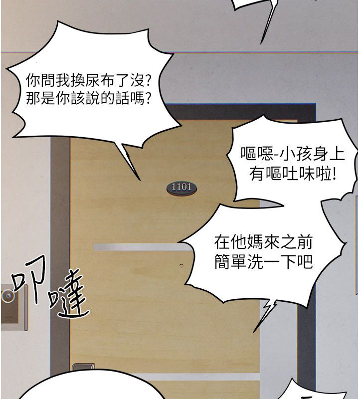 慾海交鋒第90話-同時被肉棒磨蹭的快感 第182頁