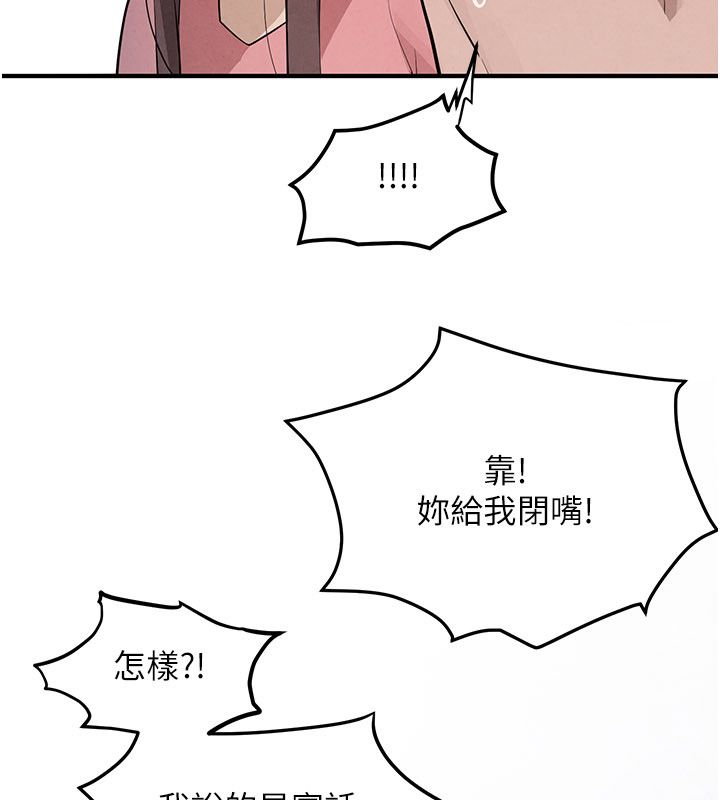 慾海交鋒第90話-同時被肉棒磨蹭的快感 第198頁