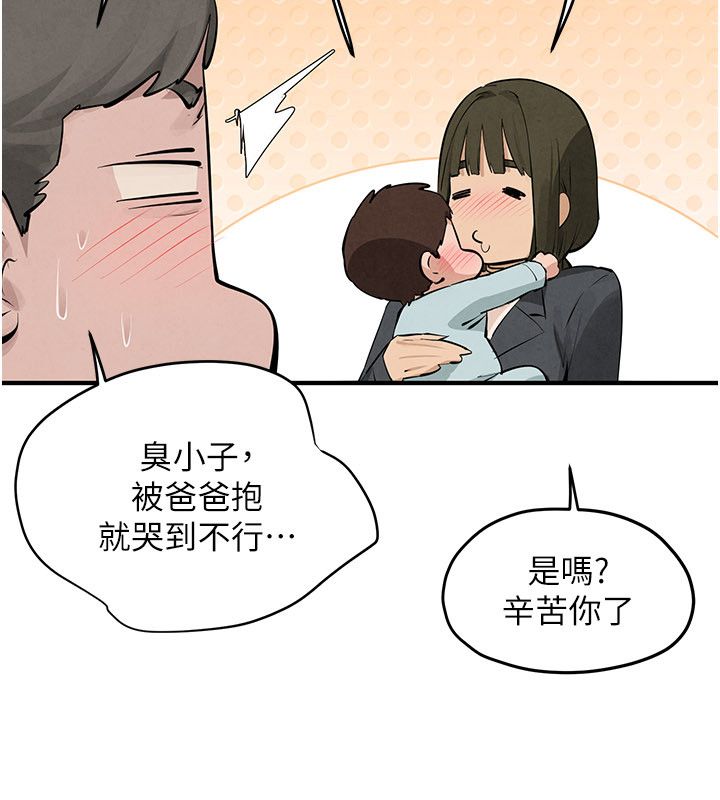 慾海交鋒第90話-同時被肉棒磨蹭的快感 第196頁