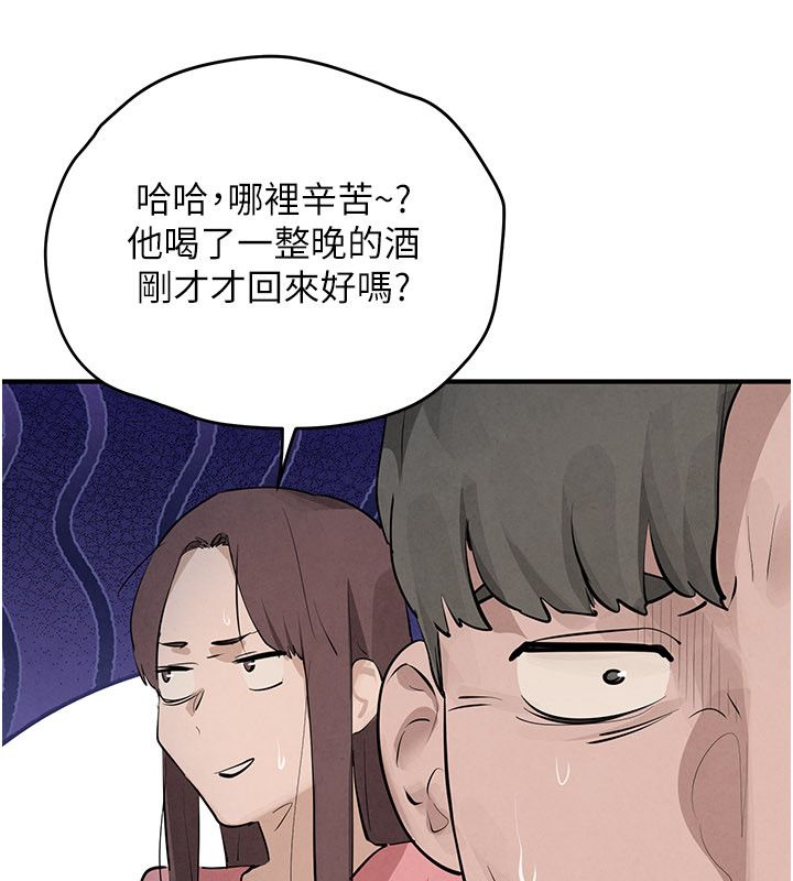 慾海交鋒第90話-同時被肉棒磨蹭的快感 第197頁