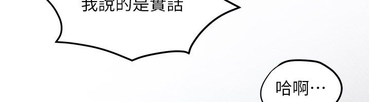 慾海交鋒第90話-同時被肉棒磨蹭的快感 第199頁