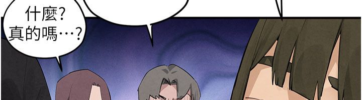 慾海交鋒第90話-同時被肉棒磨蹭的快感 第209頁