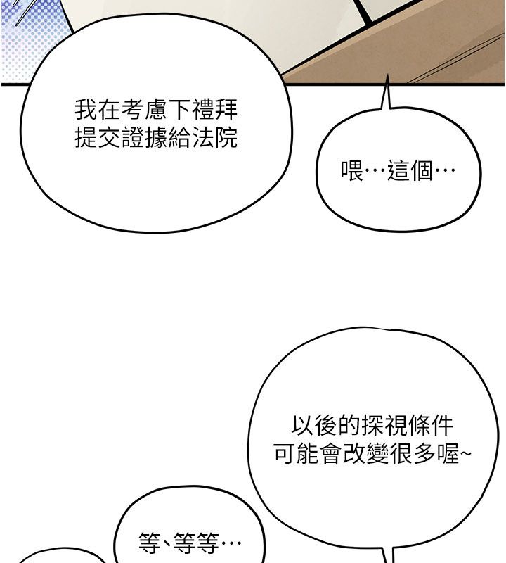 慾海交鋒第90話-同時被肉棒磨蹭的快感 第208頁
