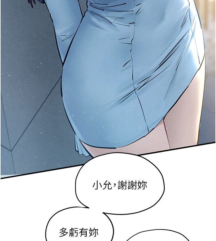 慾海交鋒第90話-同時被肉棒磨蹭的快感 第220頁