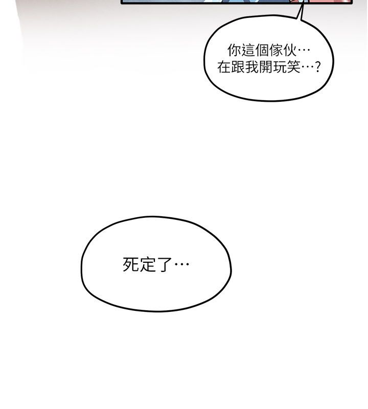 慾海交鋒第90話-同時被肉棒磨蹭的快感 第214頁