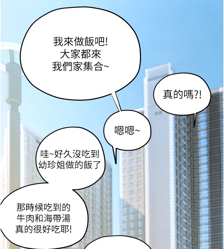 慾海交鋒第90話-同時被肉棒磨蹭的快感 第223頁