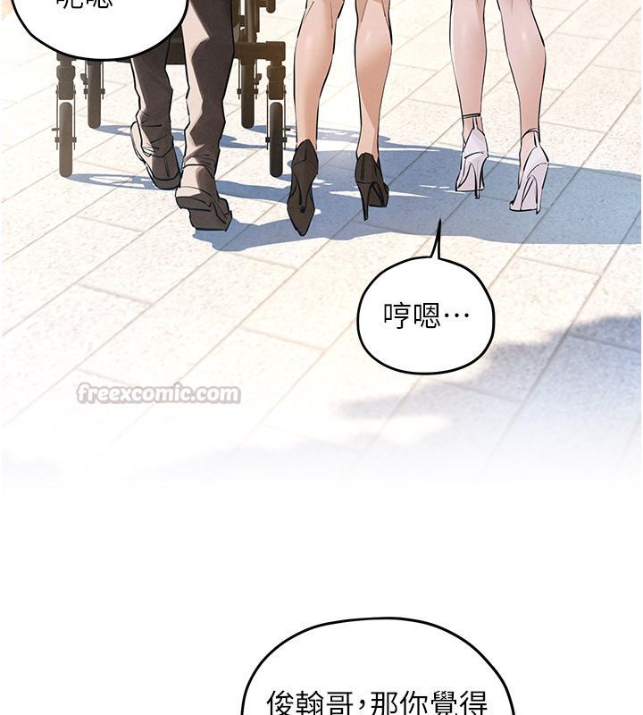 慾海交鋒第90話-同時被肉棒磨蹭的快感 第225頁