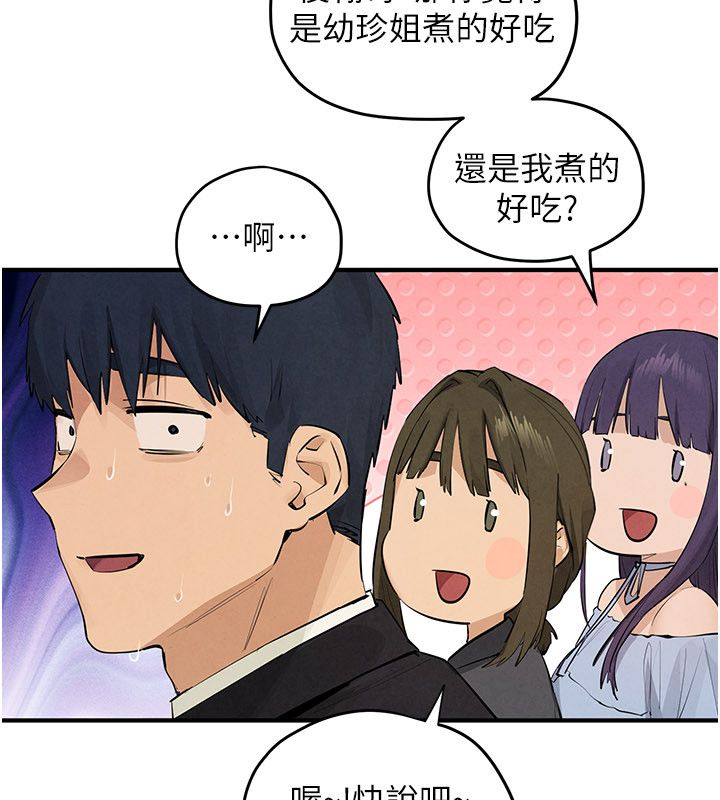 慾海交鋒第90話-同時被肉棒磨蹭的快感 第226頁
