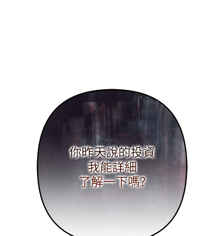 慾債第2話-還不出錢的代價 第3頁