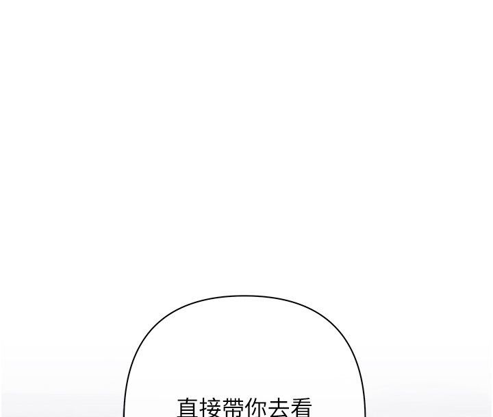 慾債第2話-還不出錢的代價 第27頁