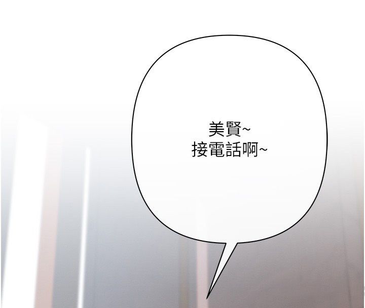 慾債第2話-還不出錢的代價 第40頁