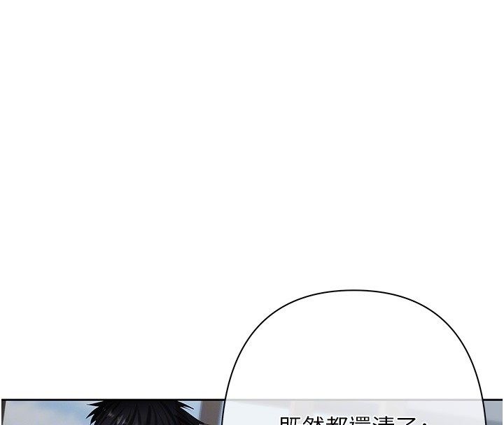 慾債第2話-還不出錢的代價 第58頁