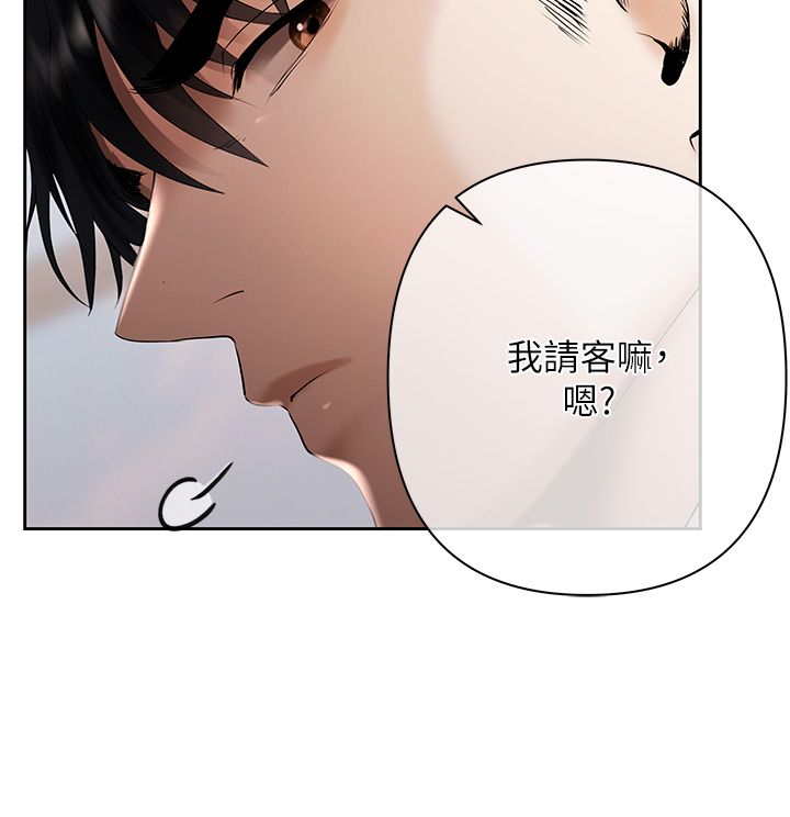 慾債第2話-還不出錢的代價 第68頁