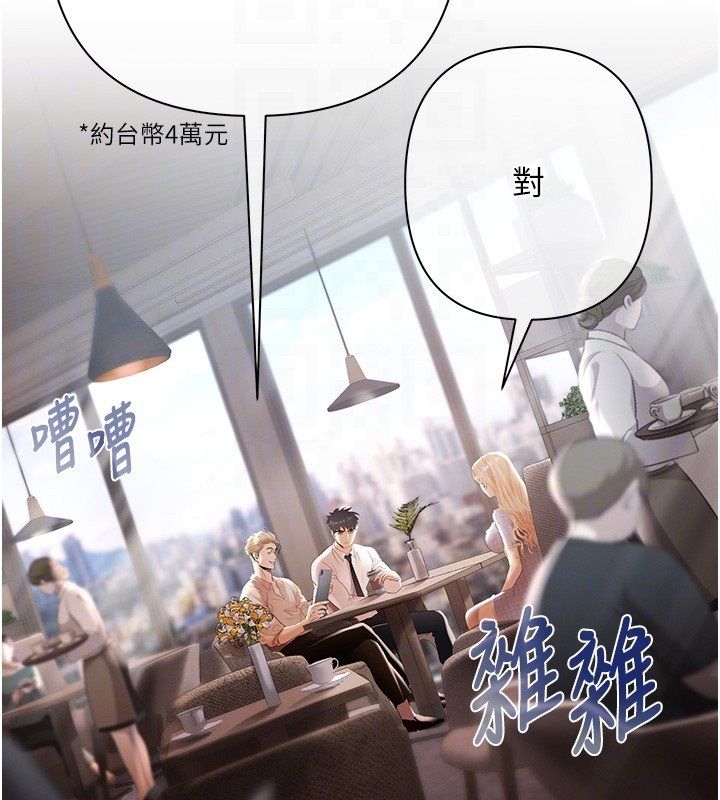 慾債第2話-還不出錢的代價 第71頁
