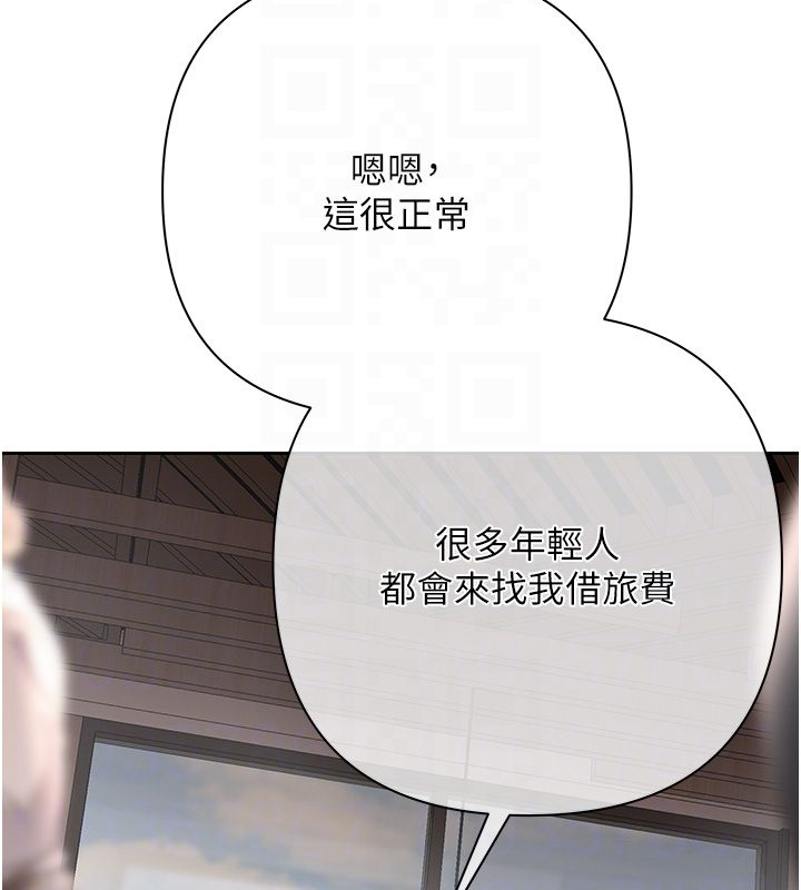 慾債第2話-還不出錢的代價 第77頁