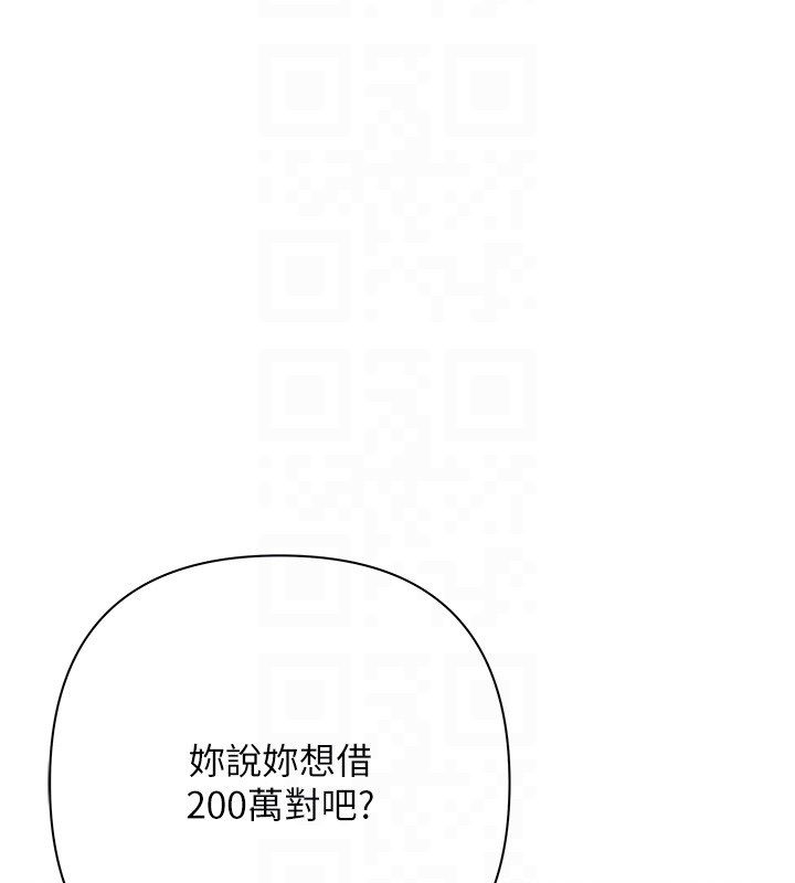 慾債第2話-還不出錢的代價 第70頁