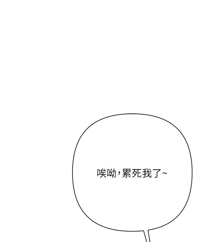 慾債第2話-還不出錢的代價 第108頁