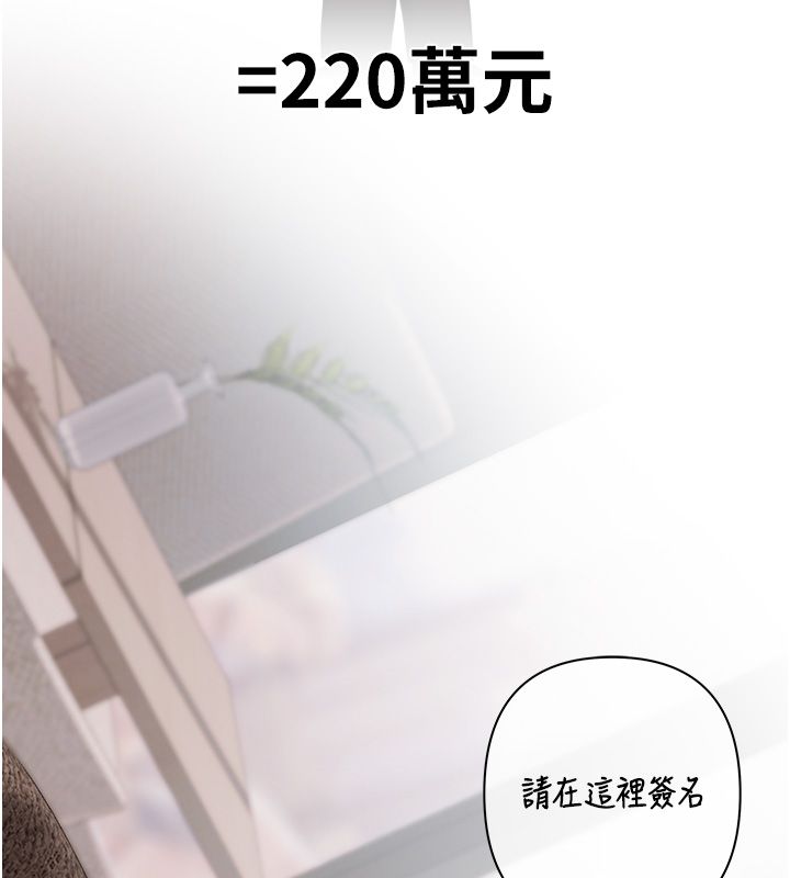 慾債第2話-還不出錢的代價 第100頁